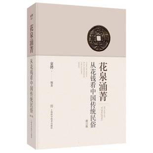 八部 长河落日 历史 显微镜下 9787520549899 社 全唐史 中国文史出版 书籍正版 北溟玉