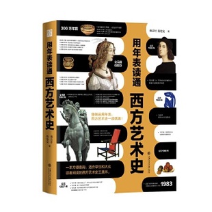 用年表读通中国文学史 黄淑贞 著 上海交通大学出版社 新华书店正版