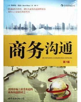 商务沟通 (美)斯科特·奥伯(Scot Ober)著 9787510039348 新华书店正版