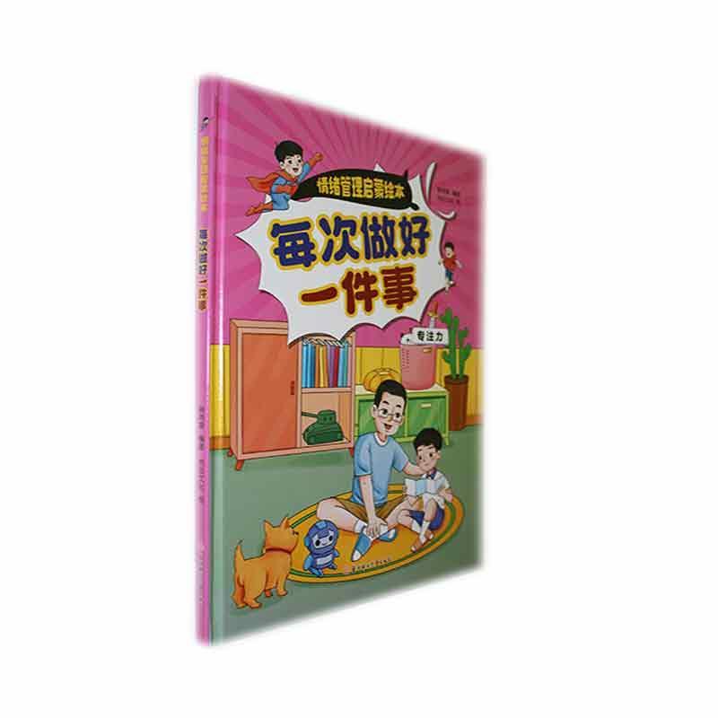 书籍正版 每次做好一件事:专注力(精) 韩雨霏 北方妇女儿童出版社 儿童读物 9787558581823