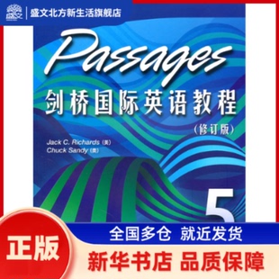 剑桥国际英语教程(学生用书5)(修订版) （美）理查兹　等著 外语教学与研究出版社 新华书店正版