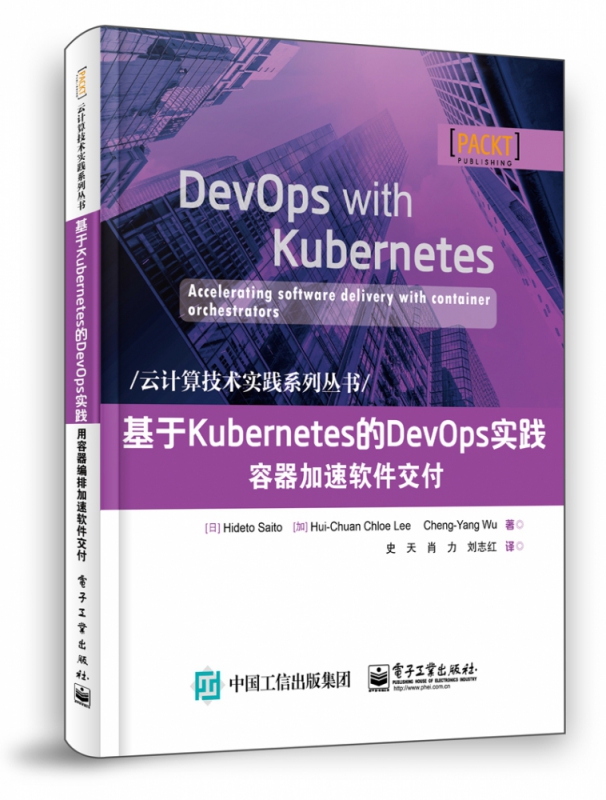基于Kubernetes的DevOps实践容器加速软件交