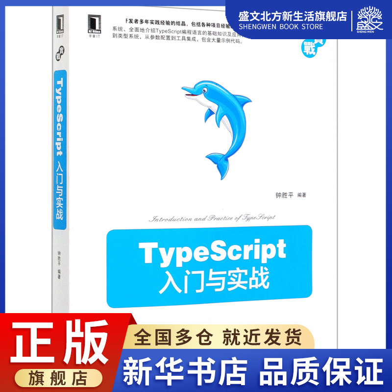 TypeScript入门与实战 书籍/杂志/报纸 自由组合套装 原图主图