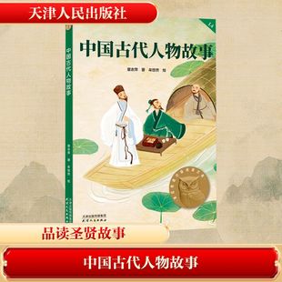 民间故事 中国古代人物故事 附加码