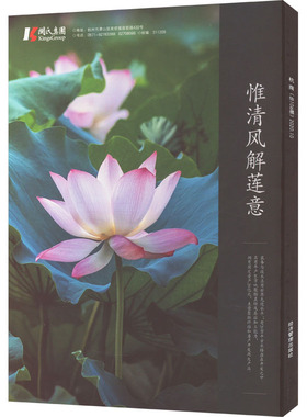 杭商(总106期)2020.10经济理论、法规