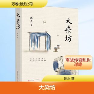 大染坊官场、职场小说