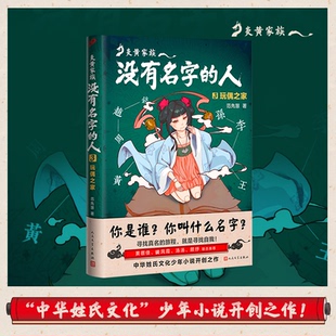 玩偶之家 范先慧 人民文学出版社 新华书店正版