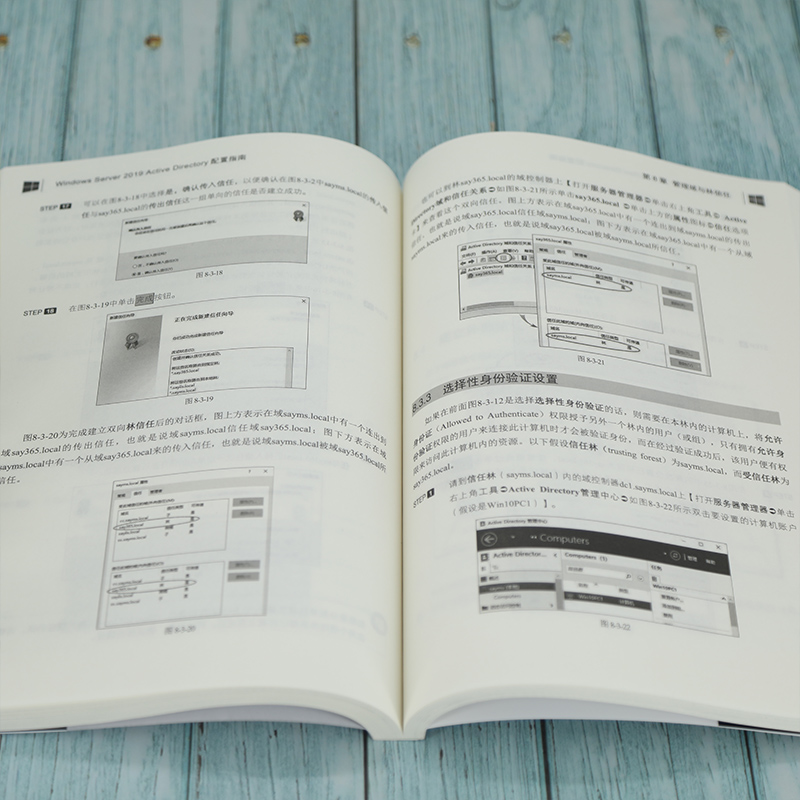 Windows Server 2019 Active Directory配置指南 操作系统