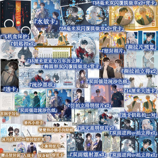 【印特签】专属赠品版 悬日（全2册） 稚楚 营业悖论 可爱过敏源 新增专属番外《梦》定制赠品