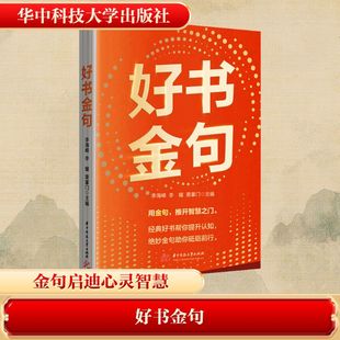 好书金句对联.歇后语.酒令笑话