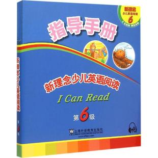 著 韦斯特恩 等 新理念少儿英语阅读 少儿英语 社 Western 上海外语教育出版 Mark 图书 编;顾奕 少儿 改编