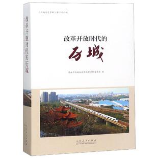 改革开放时代的历城中国历史