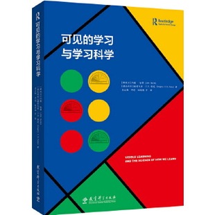 社有限公司 约翰·哈蒂 澳 格雷 Hattie 新 John 新华书店正版 可见 教育科学出版 与科学