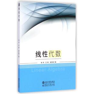 线性代数大中专文科社科综合