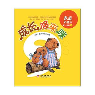 音符 安娜·卡萨莉兹 文化发展出版 书籍正版 儿童读物 上 社 9787514210798 家庭低音区