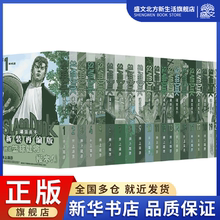 灌篮高手新装再编版（1-20卷）正版套装 灌篮高手漫画书全套20册 简体中文完全版篮球飞人SLAMDUNK全国大赛漫画 长春出版社