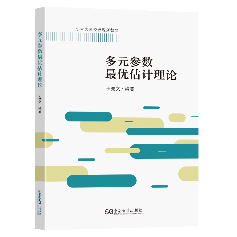 元参数最优估计理论建筑工程