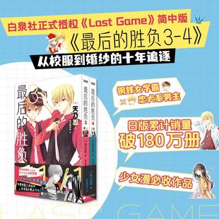 最后的胜负3-4外国幽默漫画