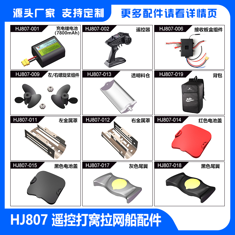 鸿迅捷拉网船钓鱼遥控船打窝船