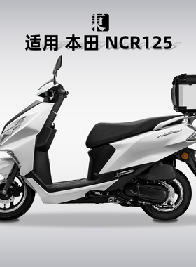 适用五羊本田NCR125摩托车铝合金尾箱无损改装后尾箱快拆后备箱