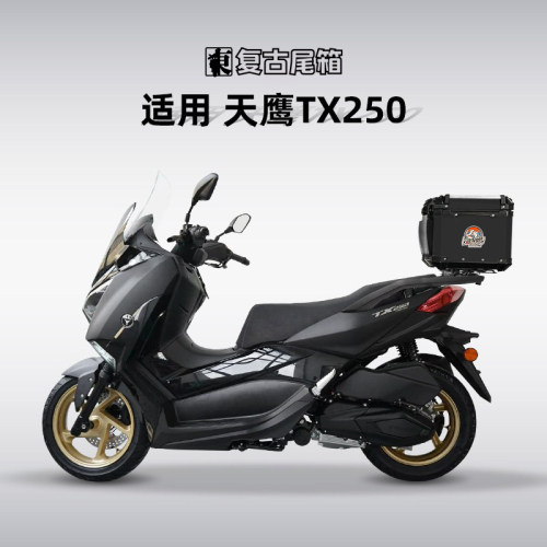 天鹰TX150/250摩托车铝合金尾箱
