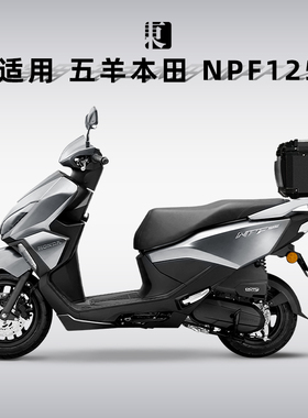 适用五羊本田NPF125尾箱铝合金SCR喜鲨摩托车后尾箱改装后备箱
