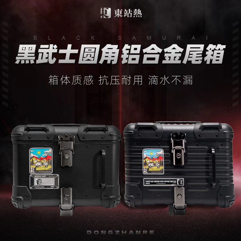 黑武士铝合金尾箱电动车后备箱图片