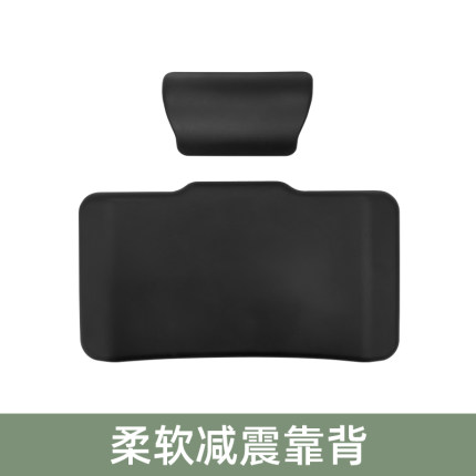 东站热柔软减震舒适靠背上下一套转接板配件尾箱配件