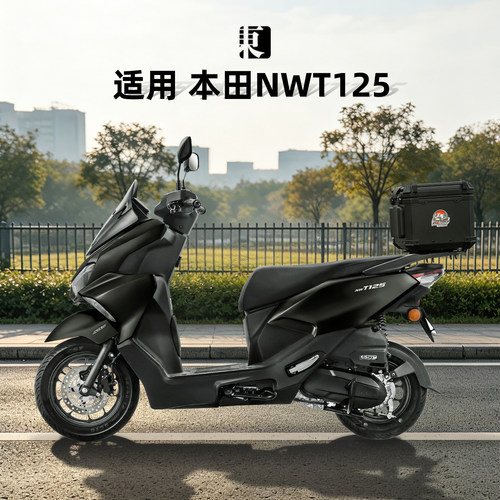 适用五羊本田nwt125尾箱铝合金摩托车后备箱后尾箱踏板车专用尾架