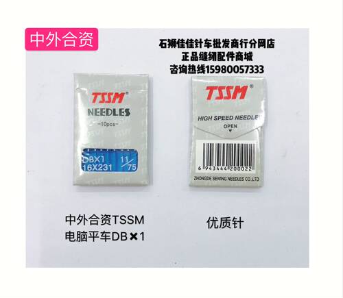 中外合资多功能工业缝纫机普通