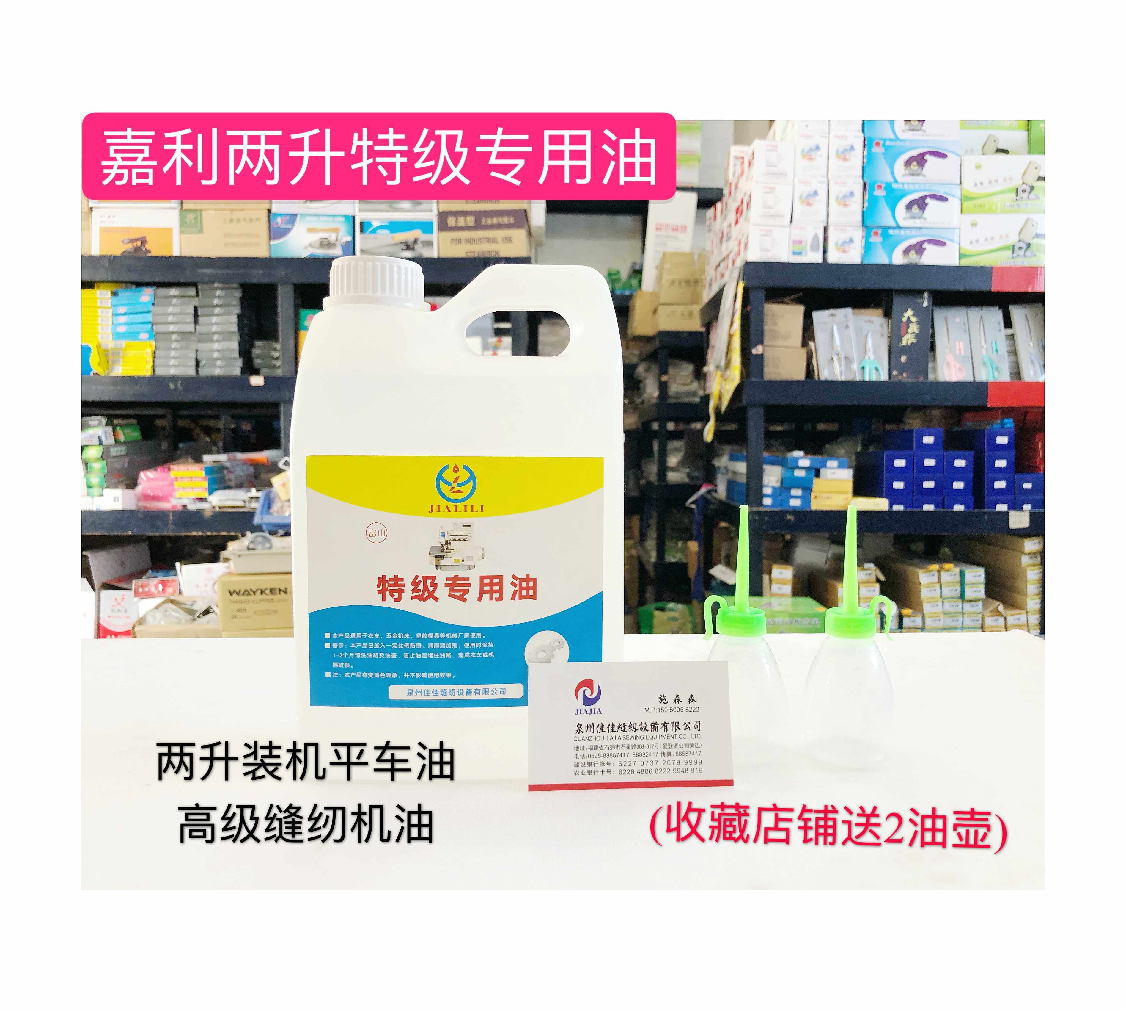 包邮缝纫机高级衣车油两升润滑油白油针车油B级平车油桶装油润滑,五金/工具,其他机械五金,淘宝优惠券,粉丝福利购,淘宝优惠卷