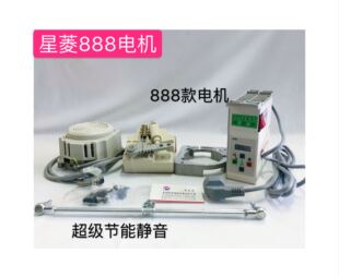星菱VG888节能静音款 绷缝平双车电机马达静音无刷直驱电机速普款