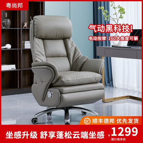 粤尚邦真皮老板椅舒适久坐电脑椅