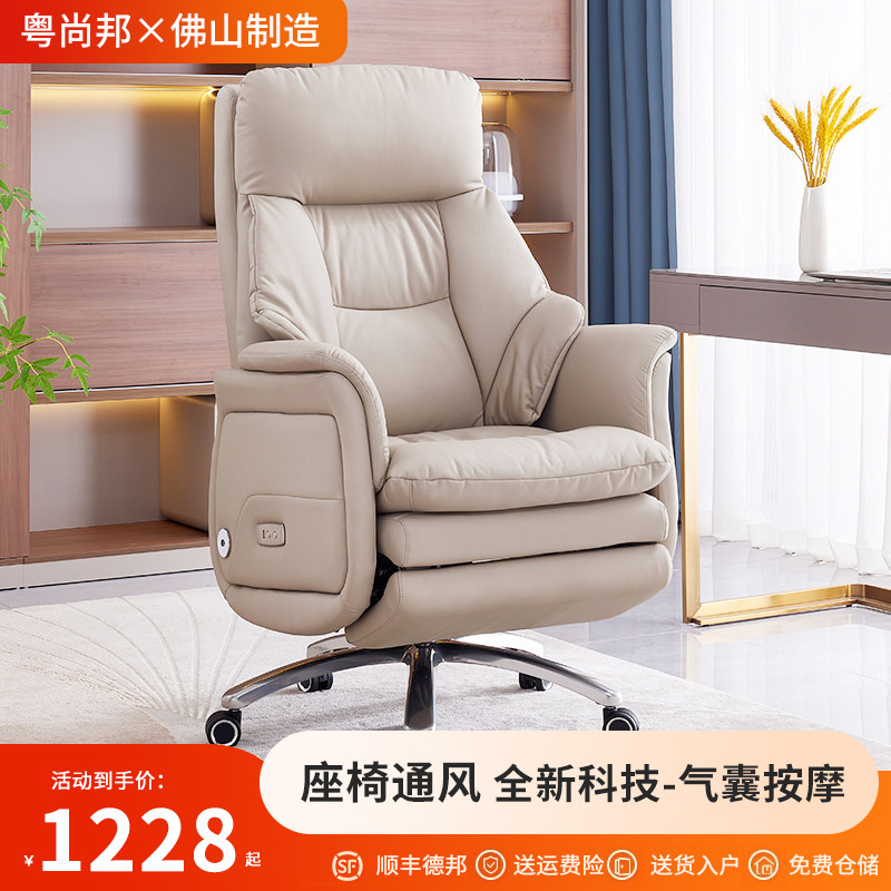 真皮电动按摩老板椅通风办公椅办公室可躺电脑椅加热舒适久坐椅子