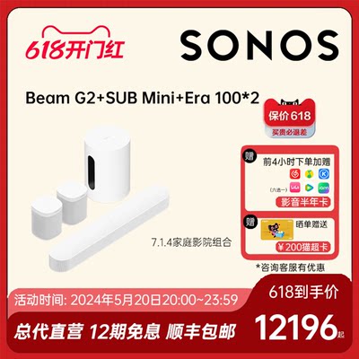 SONOS7.1.4家庭影院回音壁音响