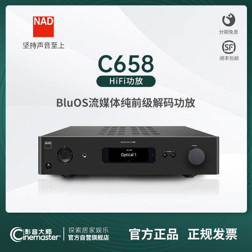 英国NAD功放前级解码发烧hifi