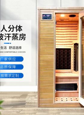 厂家特价促销丽雅康单人汗蒸房