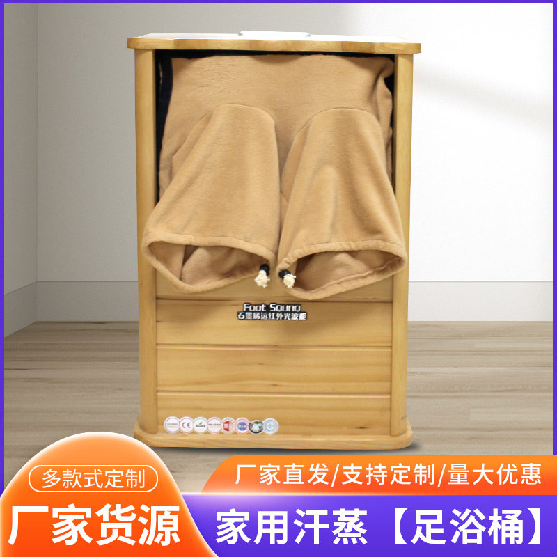 远红外线足浴桶全息能量养生木桶频谱理疗足汗蒸加热按摩蒸脚家用