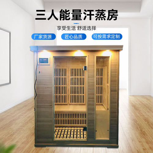 丽雅康汗蒸桑拿美容养颜排寒祛湿