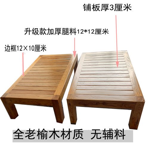 实木地台榻榻米床榫卯老榆木木头