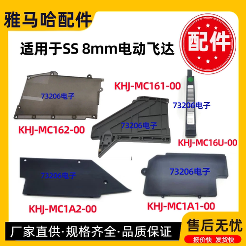 KHJ-MC162-00废料盒侧面透明外盖