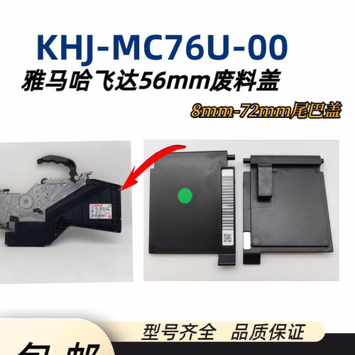YAMAHA雅马哈飞达尾盖56mm