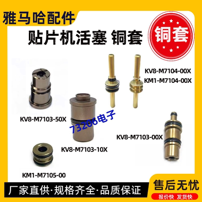 雅马哈YV100X/100XGII铜套活塞