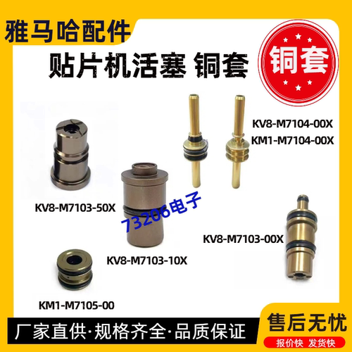 雅马哈YV100X/100XGII铜套活塞