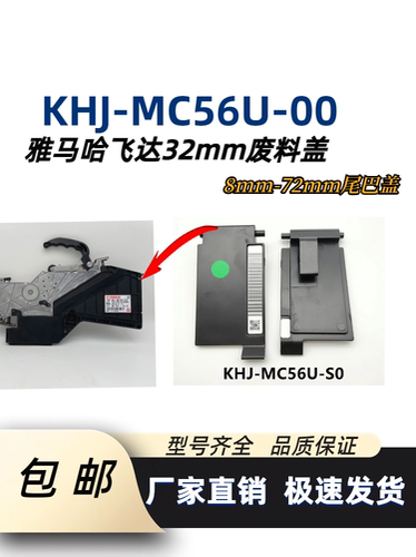 YAMAHA雅马哈飞达废料盖尾盖32mm