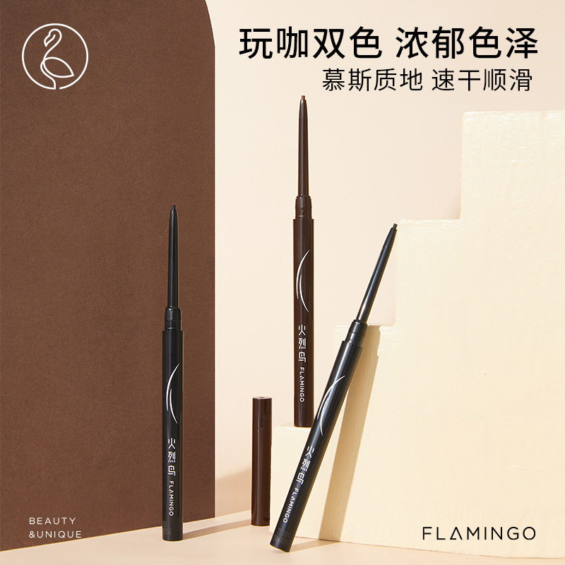 火烈鸟眼线胶笔持久防水防汗不易眼线