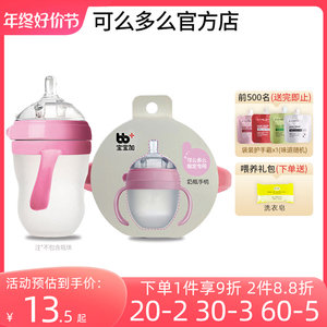comotomo可么多么官方奶瓶奶嘴配件盒装直款手柄粉绿把扶手中间环