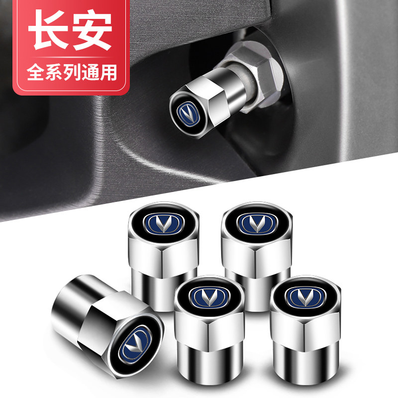 优选长安轮胎气门嘴帽cs75逸动unit汽车cs55气门芯帽cs35plus气嘴