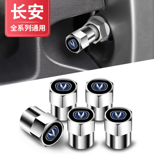 优选长安轮胎气门嘴帽cs75逸动unit汽车cs55气门芯帽cs35plus气嘴