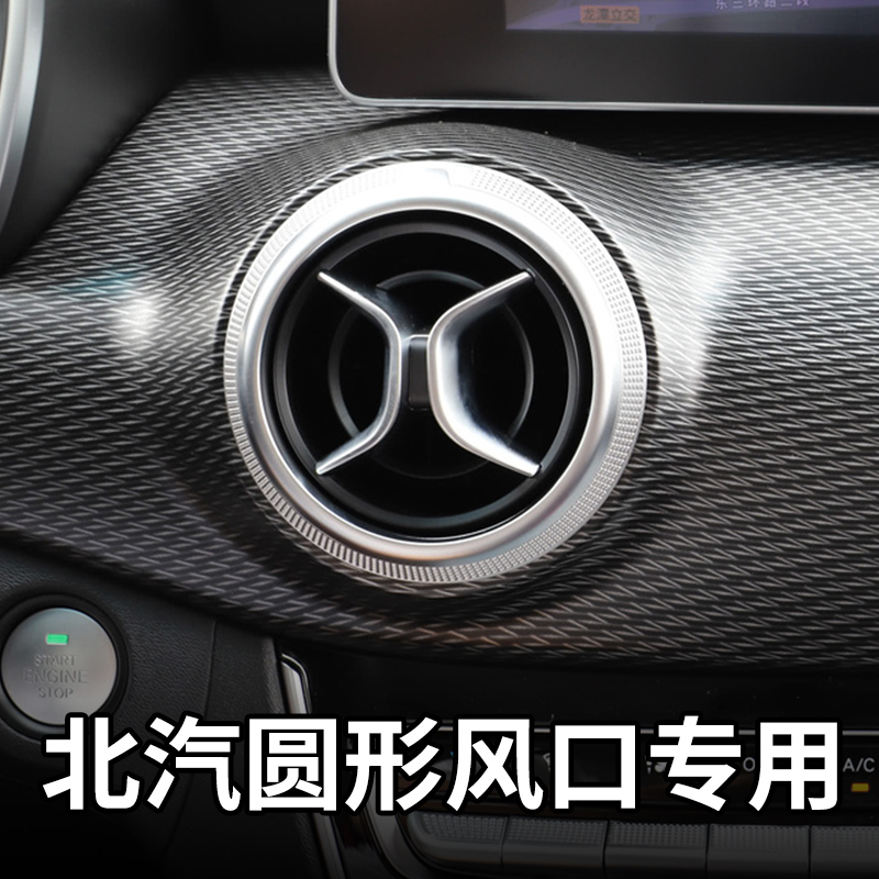 适用于北汽绅宝专用eu5 500车载手机支架D40x35 25圆形出风口bj20